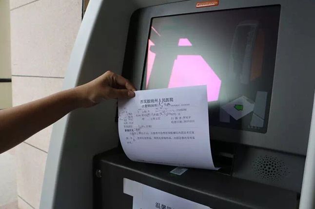 醫療自助打印機