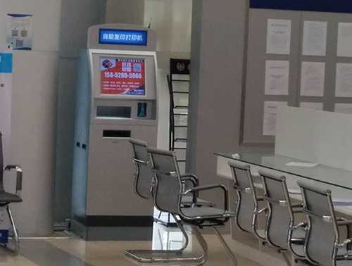 自助復印機