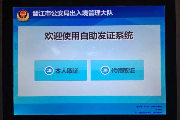 自助發證系統
