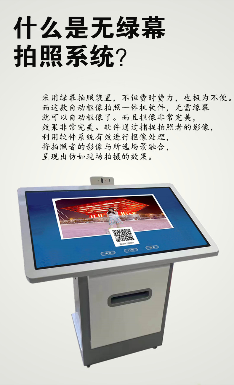 無綠布自動(dòng)摳像拍照一體機(jī) 無綠布自動(dòng)摳像拍照一體機(jī)