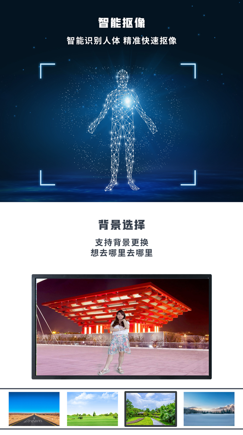 無綠布自動(dòng)摳像拍照一體機(jī) 無綠布自動(dòng)摳像拍照一體機(jī)