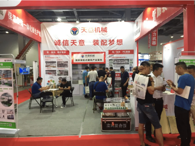 2018國際新墻材、新技術、新設備及配套產品展示展覽會開幕