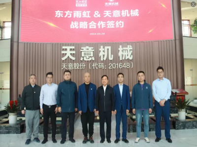 天意機械與雨虹美墅簽署戰(zhàn)略合作協議