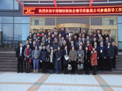 熱烈歡迎中國鋼結(jié)構(gòu)協(xié)會領(lǐng)導(dǎo)蒞臨考察指導(dǎo)工作！